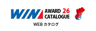 WEBカタログ WIN